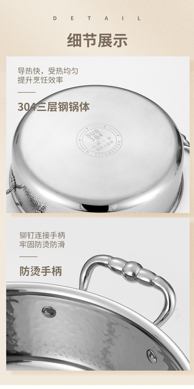 枫叶耳锤纹火锅详情页_21