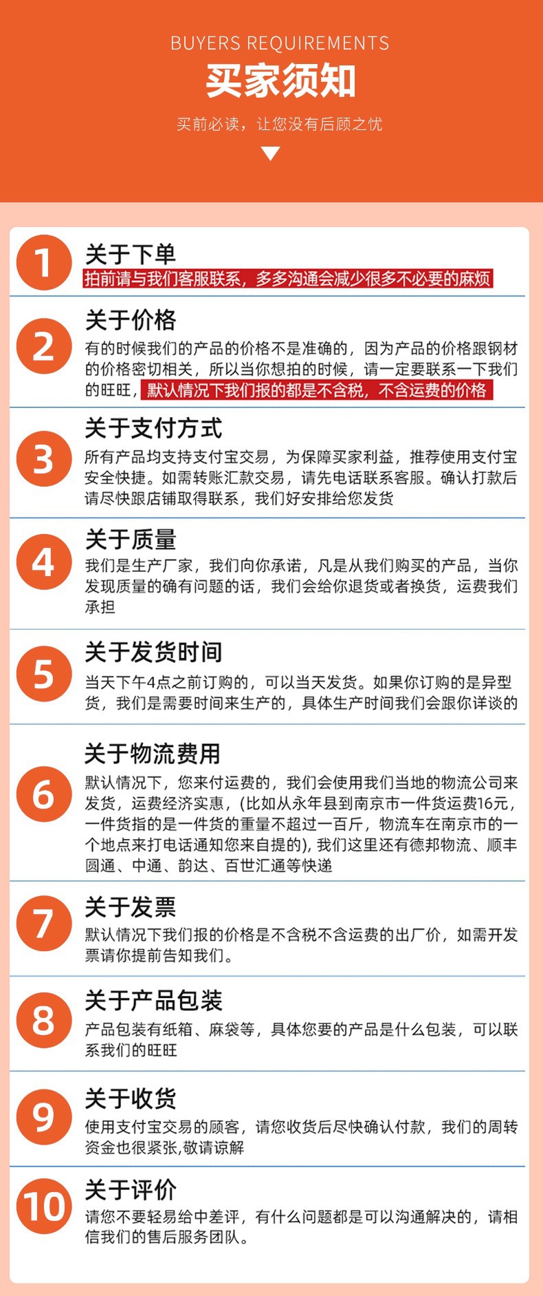 白甲长电焊详情4.jpg