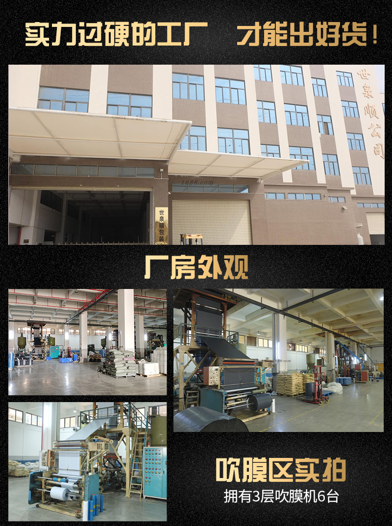 工厂实力2023.03_01