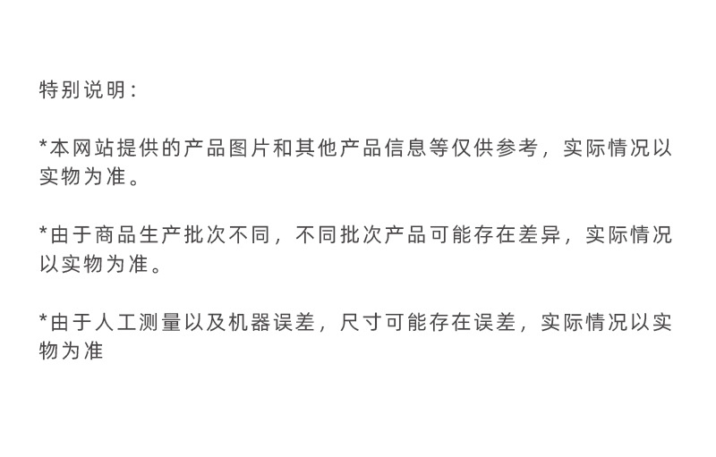特别说明.jpg