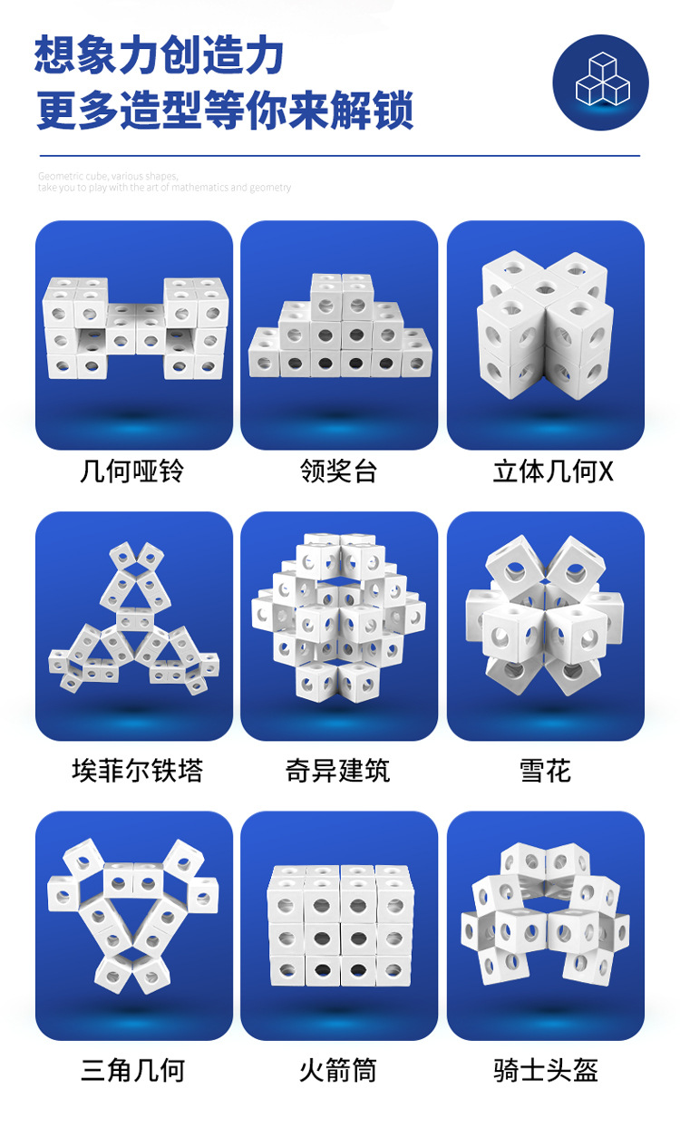 750 几何立体魔方详情首屏7.jpg