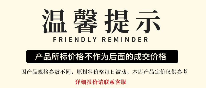 温馨提示
