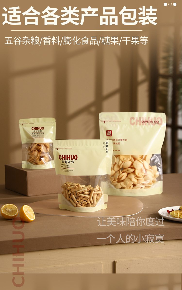 吃货详情-拷贝_05