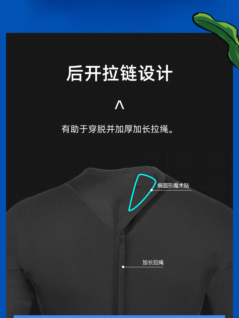 3MM男女潜水服新_04.jpg