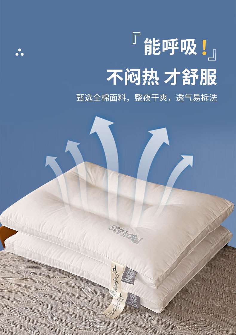 找家纺所有-A类星级酒店枕_10.jpg