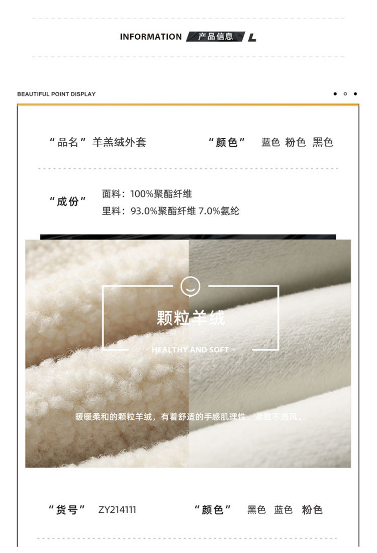 羊羔绒外套-tmall_04