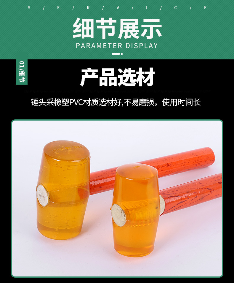 10透明锤_08.jpg