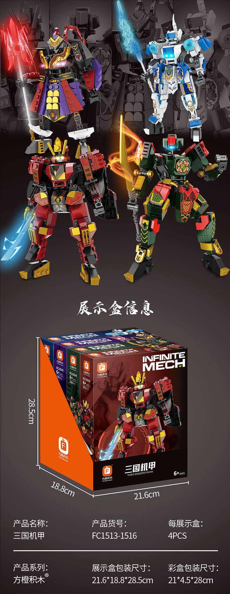 方橙FC1513-1516内销详情_10.jpg
