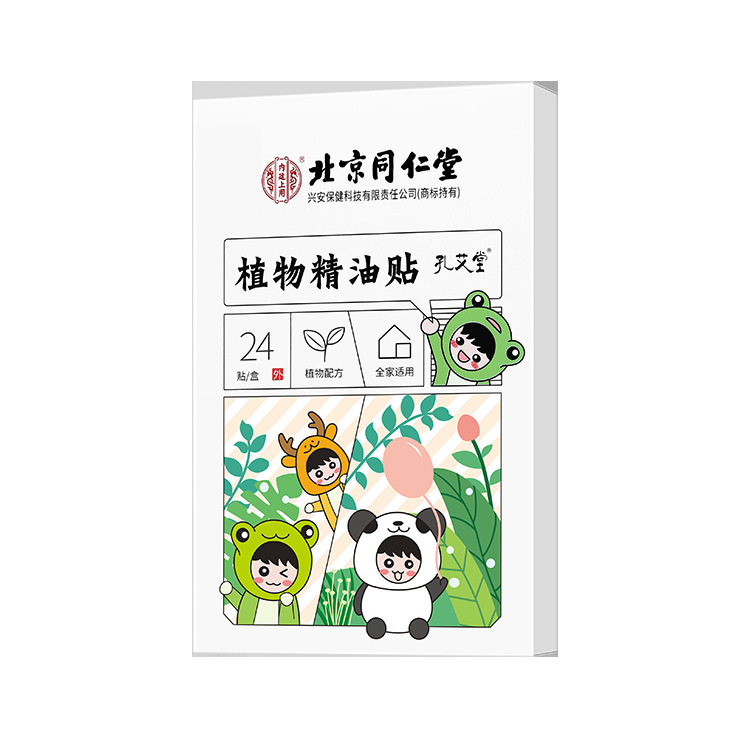 植物精油贴24贴盒(精修图).png