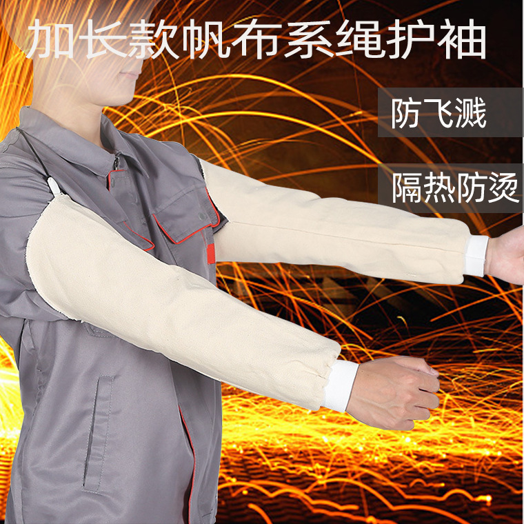04242#白帆布长款系绳款护袖_03.jpg