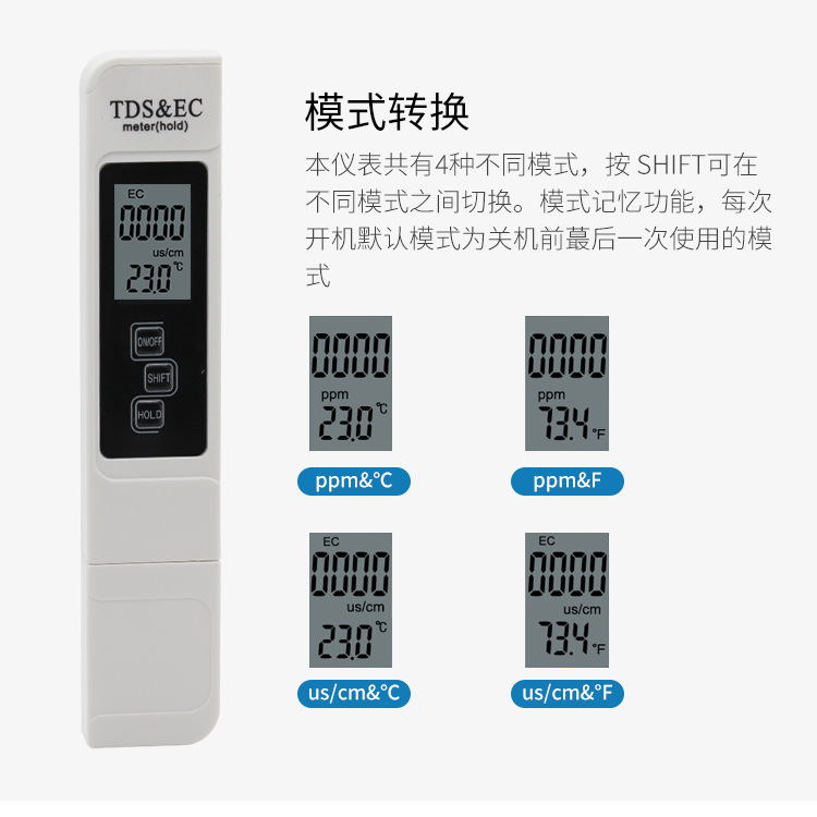 详情-3合一测试笔_03