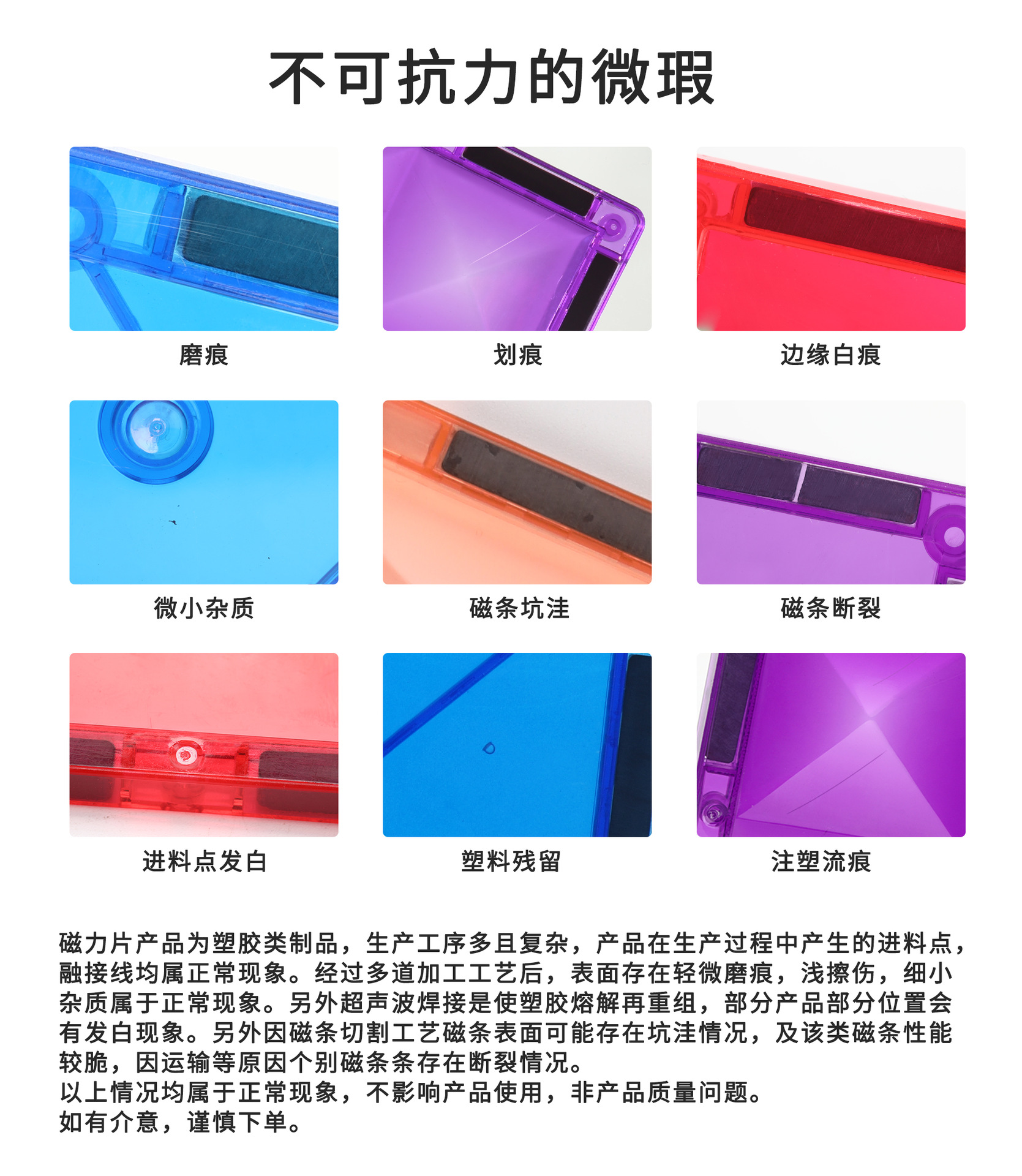 不可抗力瑕疵-2