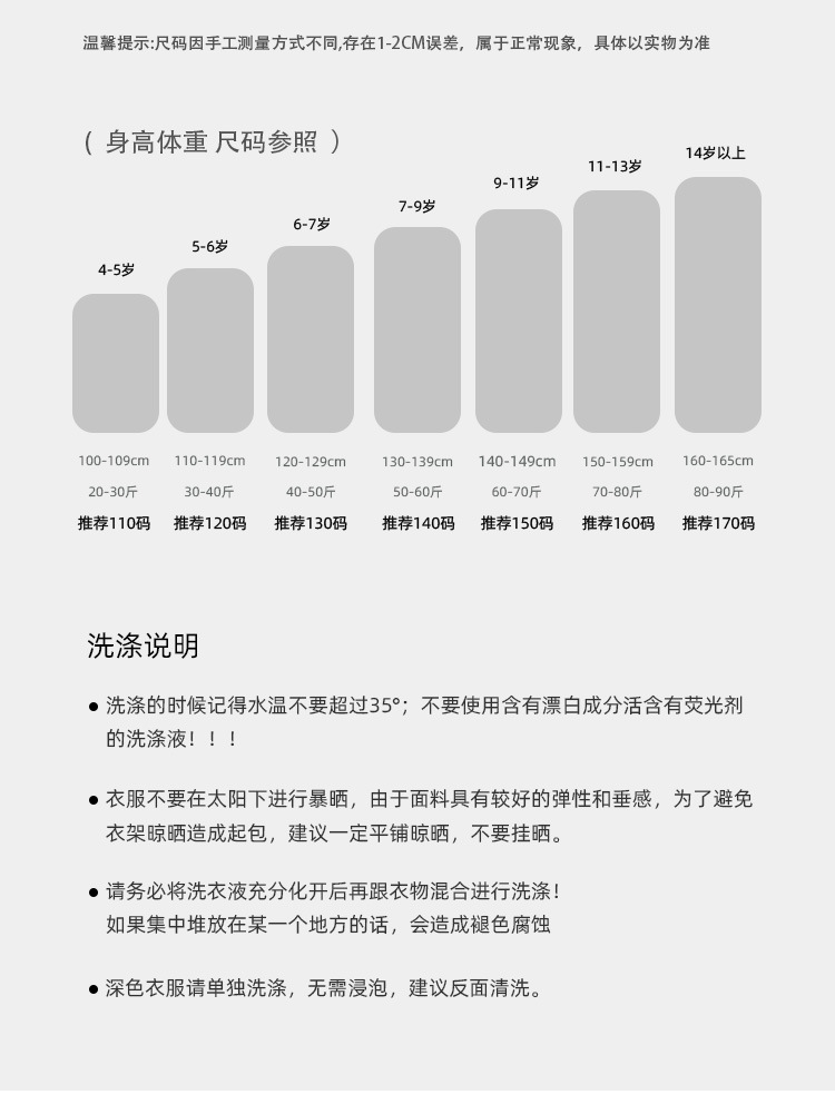 尺码推荐.jpg