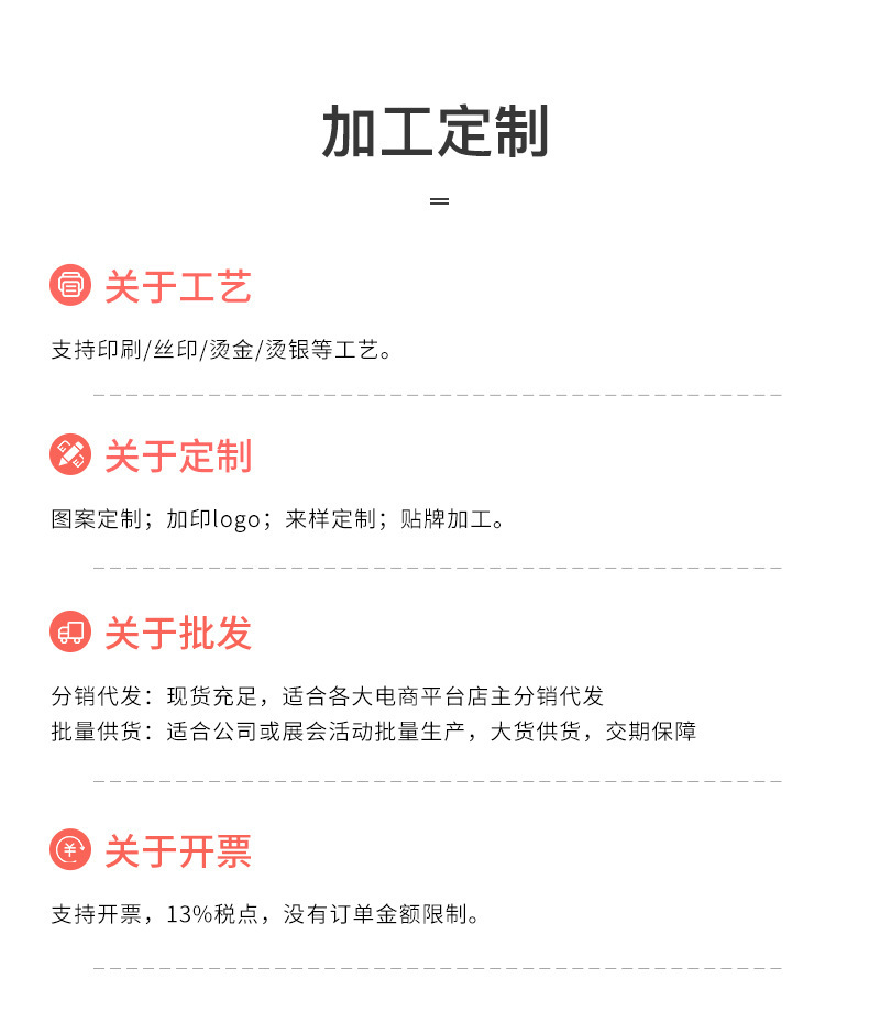 定制