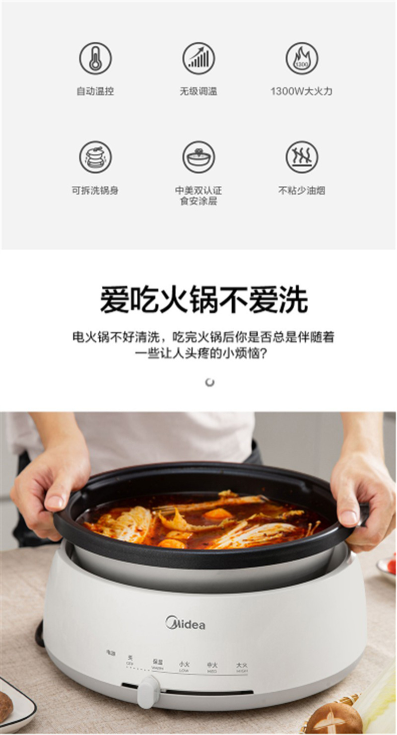 美的电火锅MC-DY28P151 (8).png