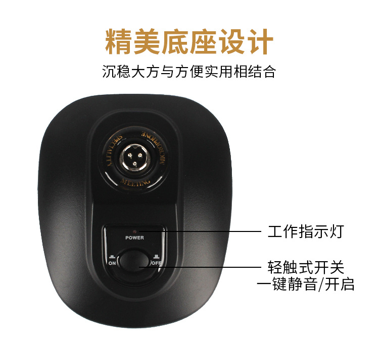 会议麦04详情-03