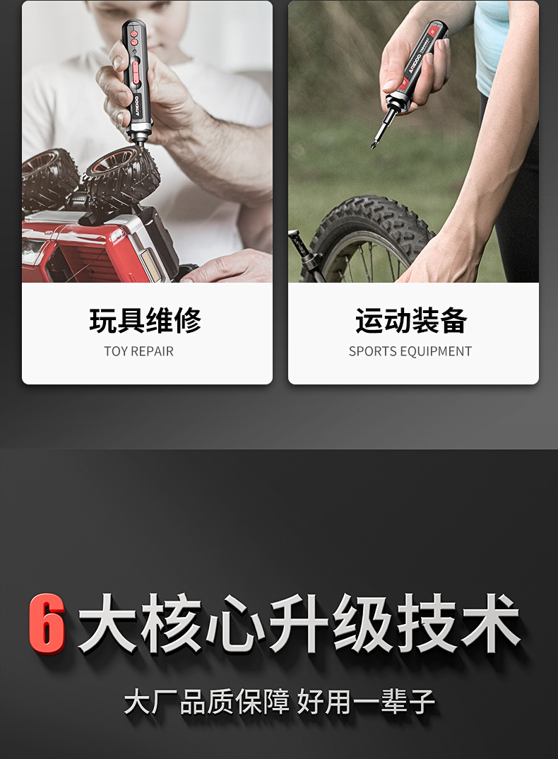 艾锐盾电动螺丝笔 (6).jpg