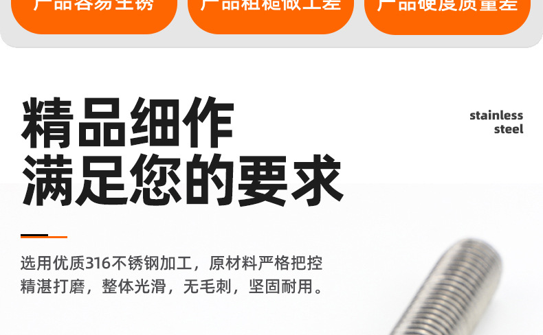 316不锈钢全牙丝杆_03_02.jpg