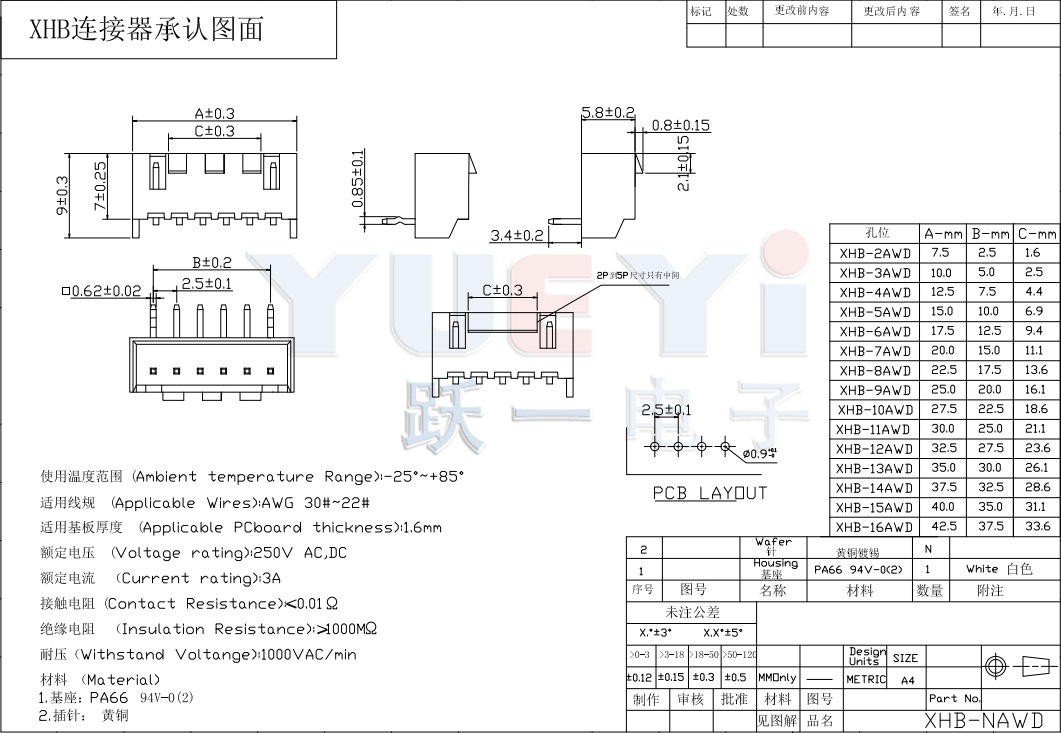 XHB2.54-直或弯针-带锁扣-10.jpg