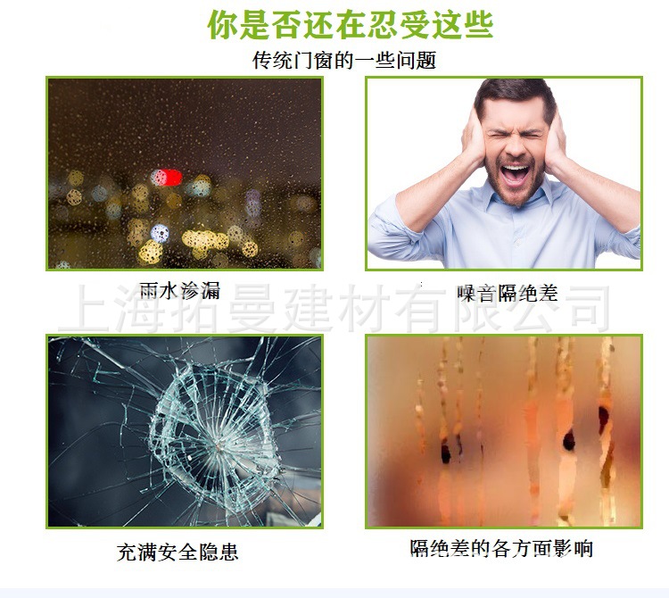 门窗详情页