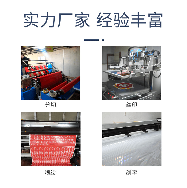 反光膜加工详情3_3@凡科快图