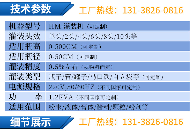 海默灌装机详情页-2.21_03