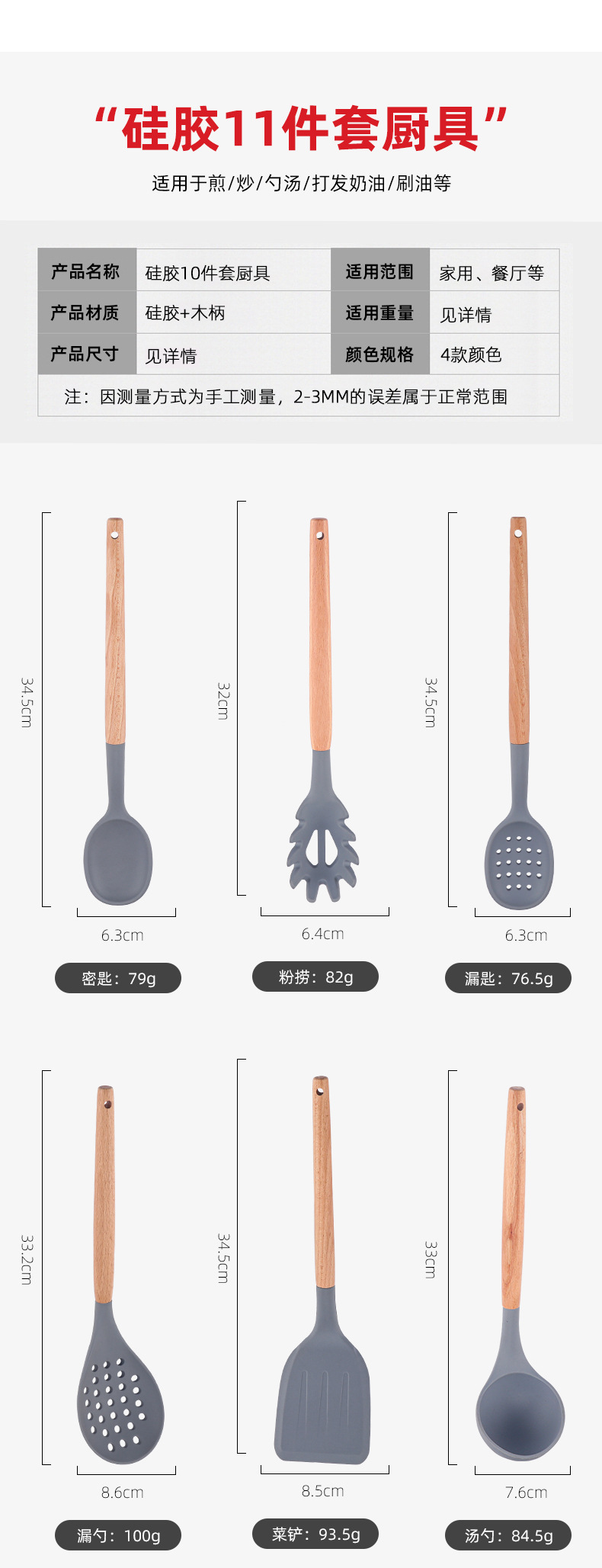 10件套木柄厨具_10.jpg