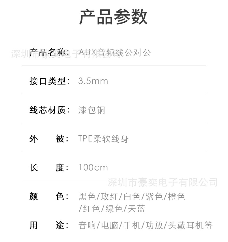 弯头车载音频线_09