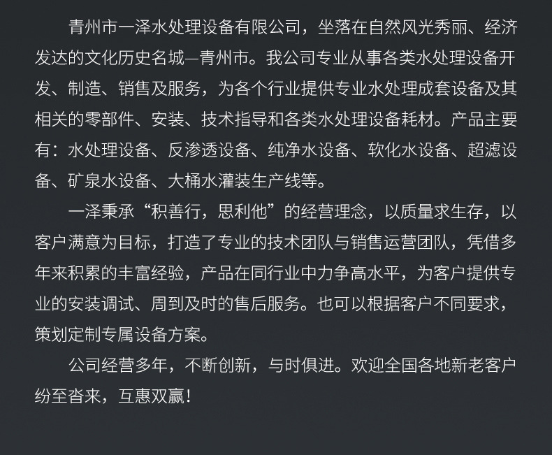 5吨双级反渗透详情_13.jpg