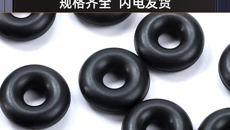黑色丁腈O型密封圈_03_19.jpg