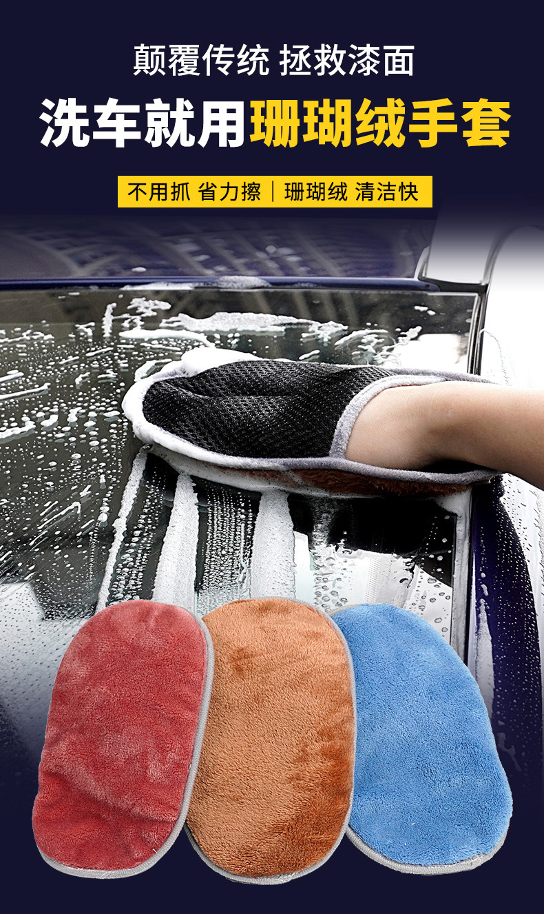洗车手套_01.jpg