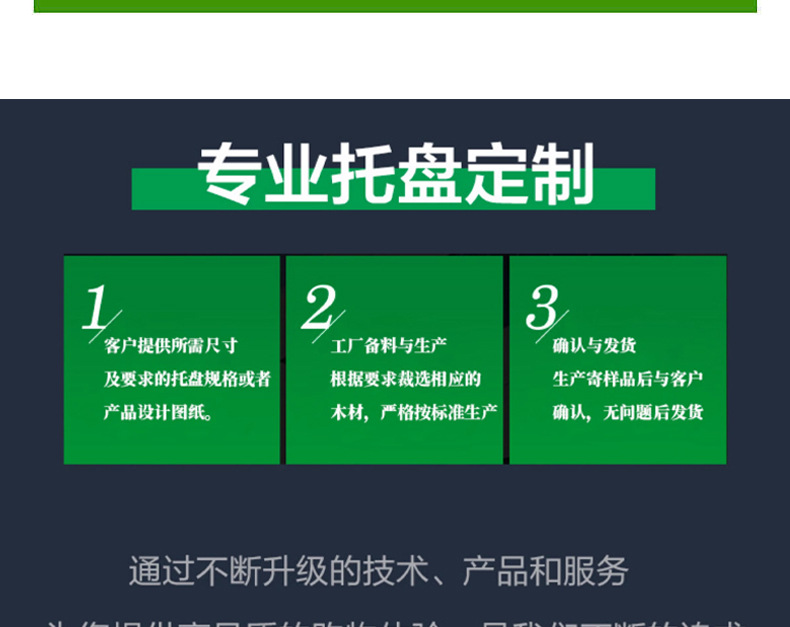 川字型木托盘_10