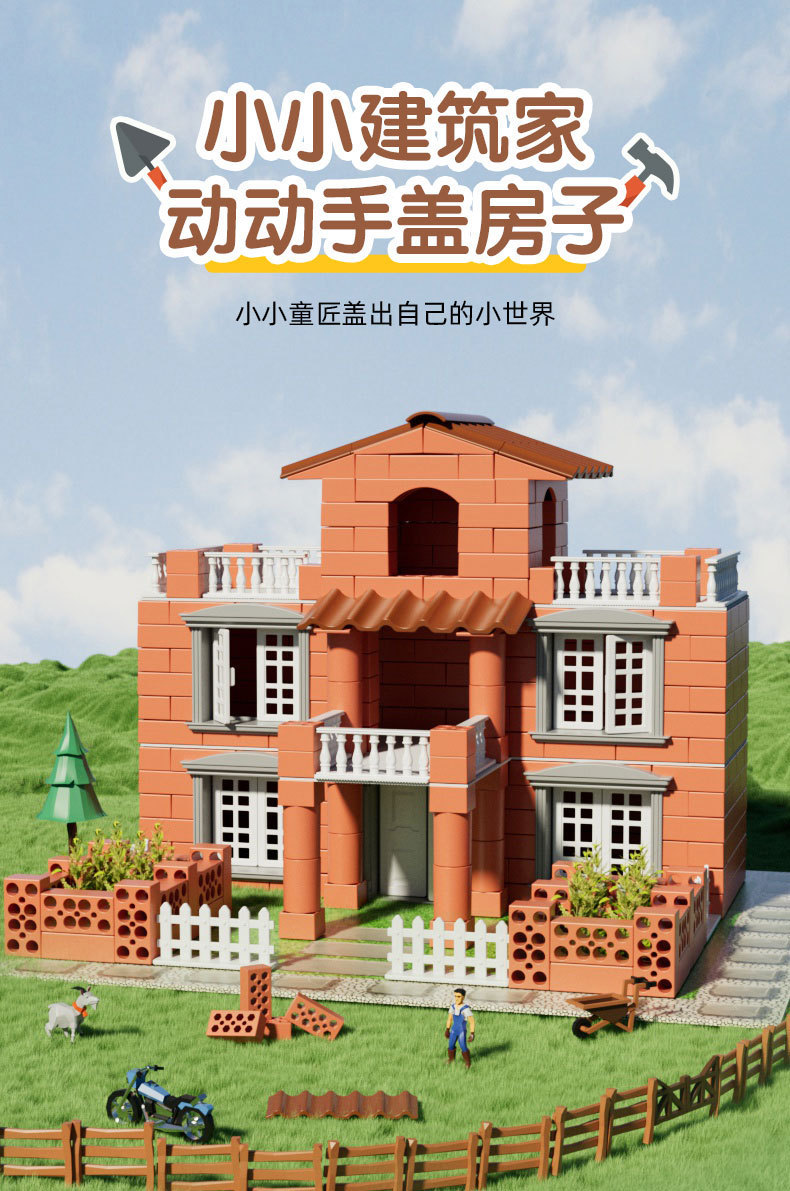 新款泥瓦匠-详情改_01