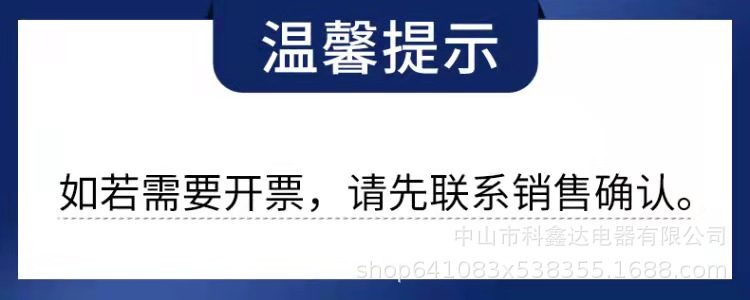 警告语微信图片_20211004212653