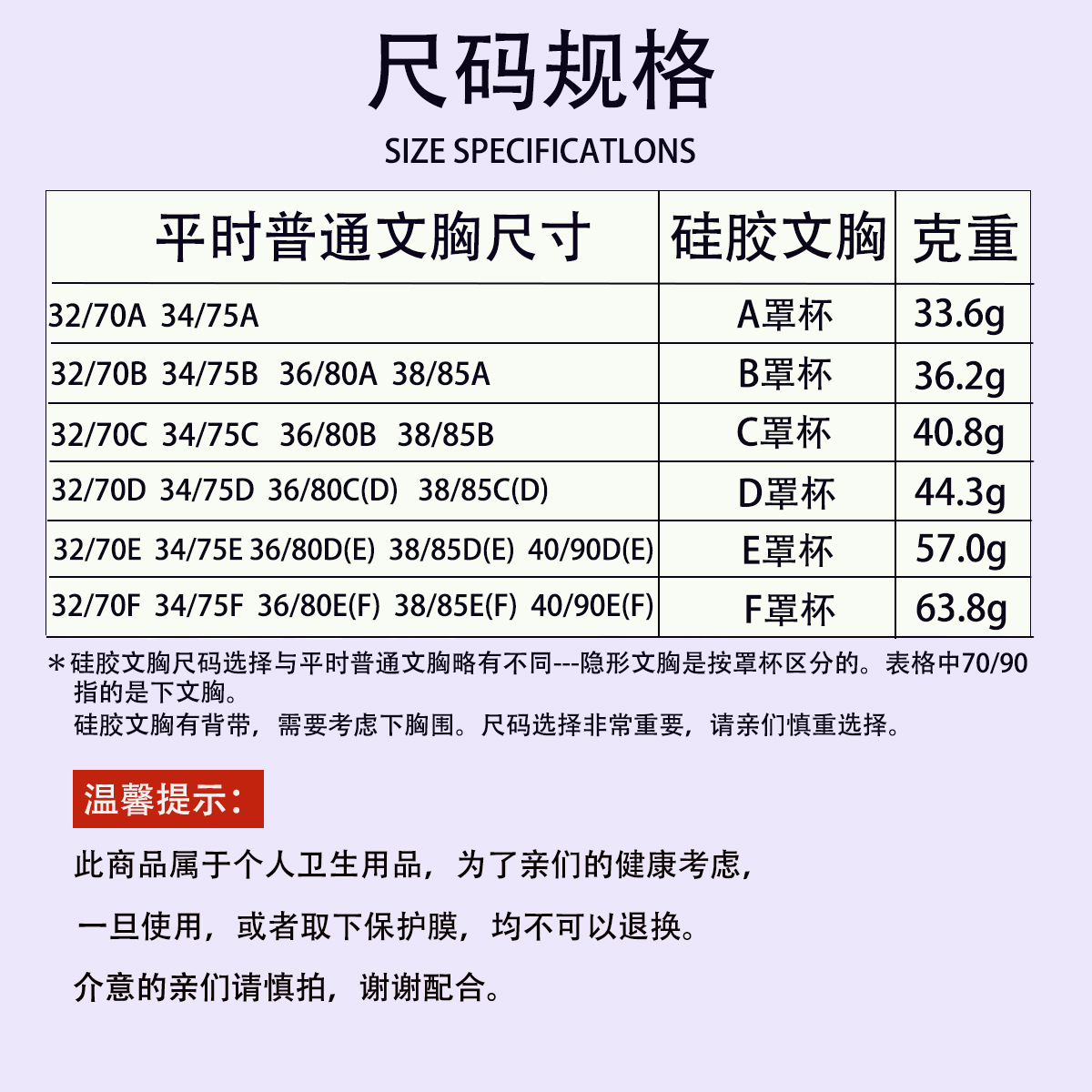 尺码