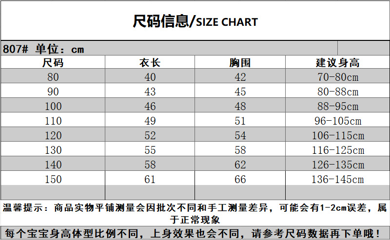 尺码表.png