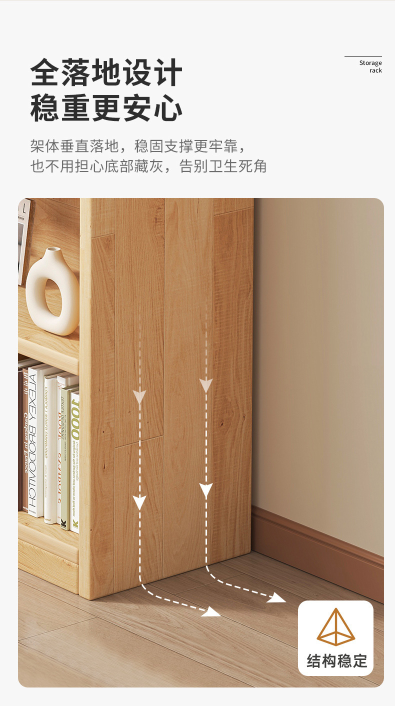 复制_实木书架落地置物架一体靠墙收纳储物柜子儿.jpg