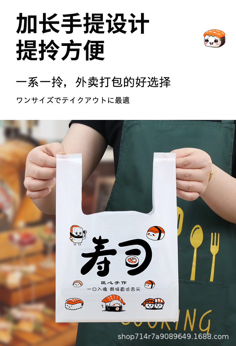 寿司打包袋详情页_10.jpg