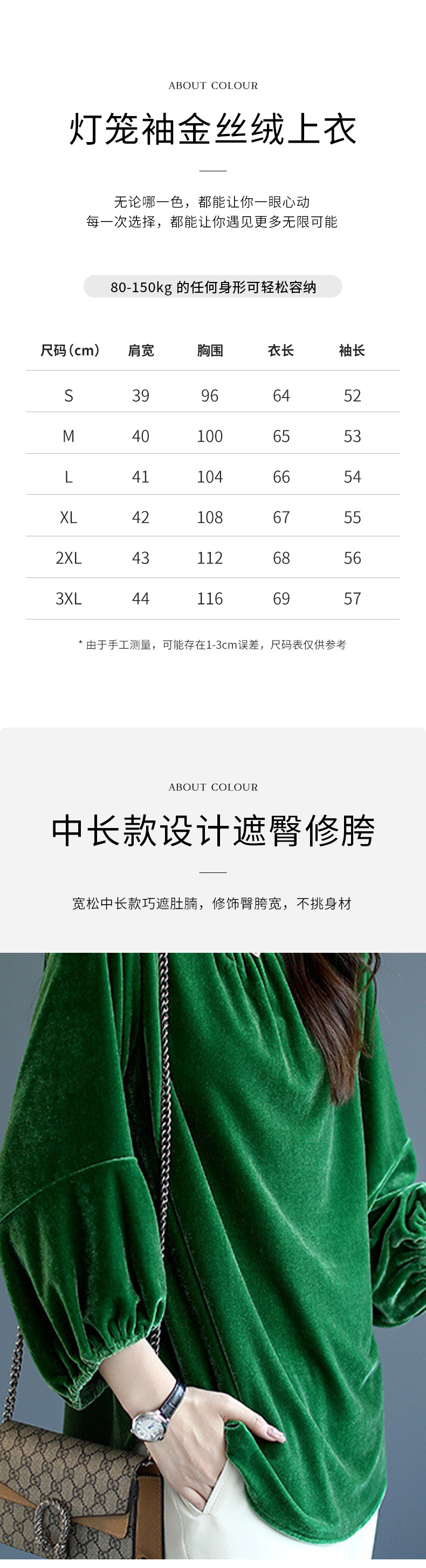 金丝绒上衣-详情页_05