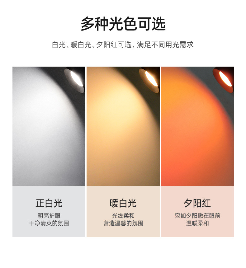 10-多种光色可选.jpg
