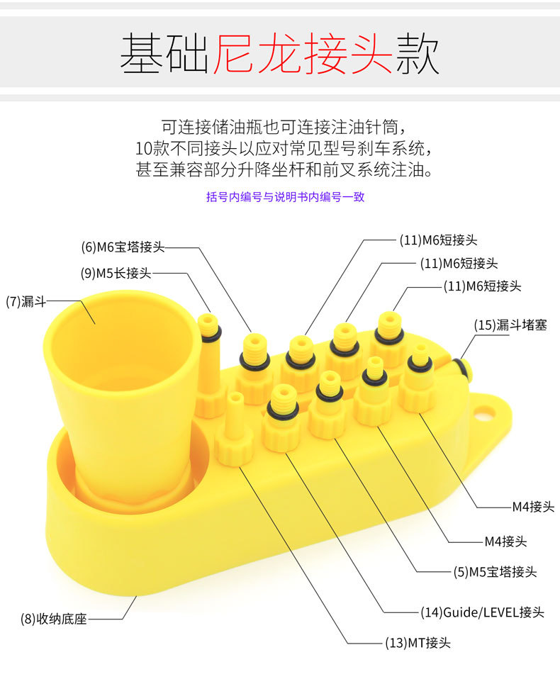 工具-油碟注油工具套装_04.jpg