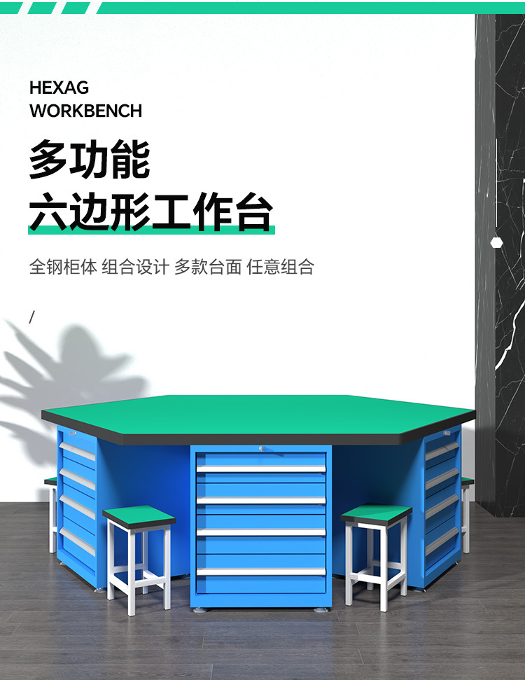 六边形工作台_03.jpg?x-oss-process=image/format,png