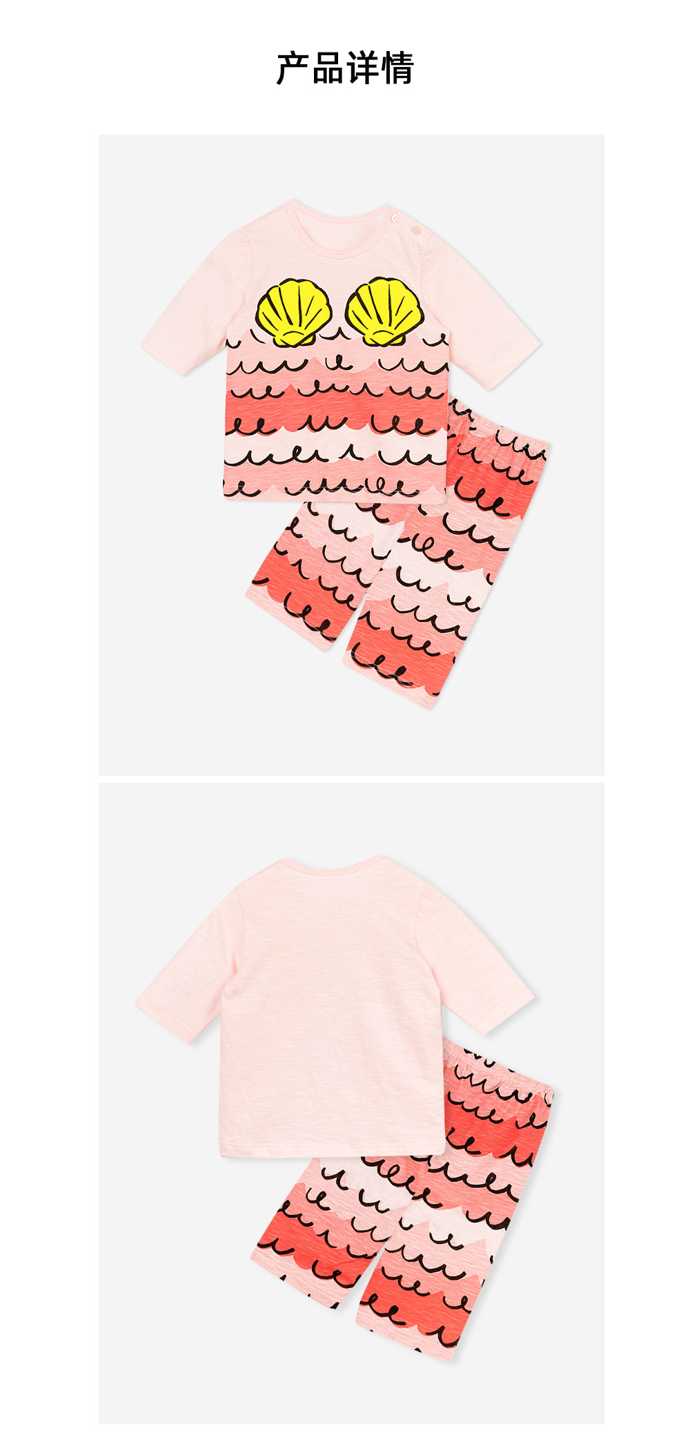 22ss_7bu3_pinkmermaid_detail_0