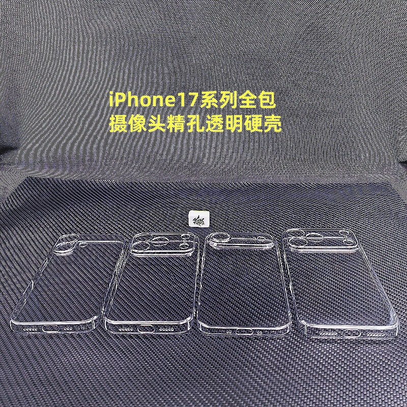苹果17全包精孔.jpg