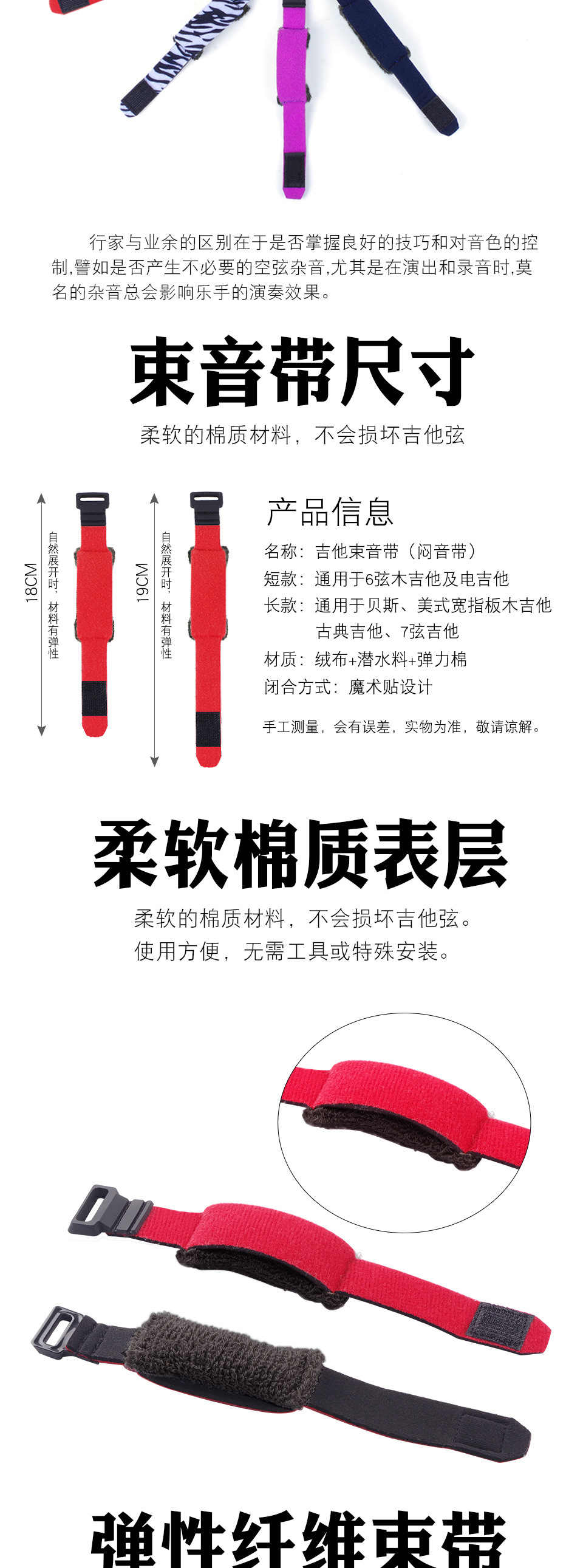 束音带详情页-2.jpg