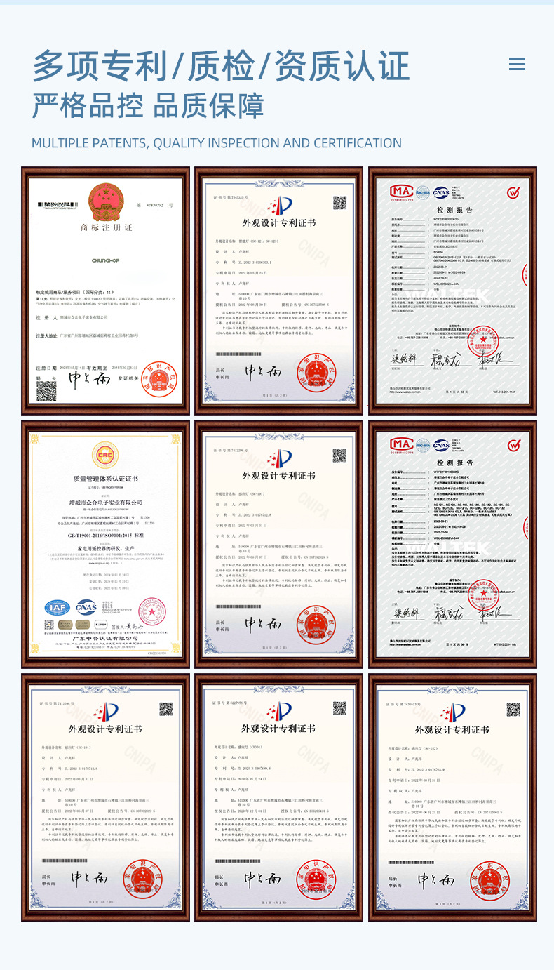 通用公司介绍-感应灯_07