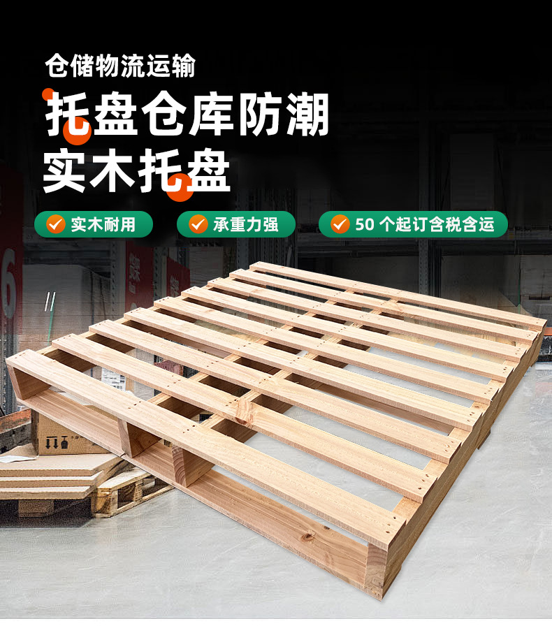 实木托盘详情_01