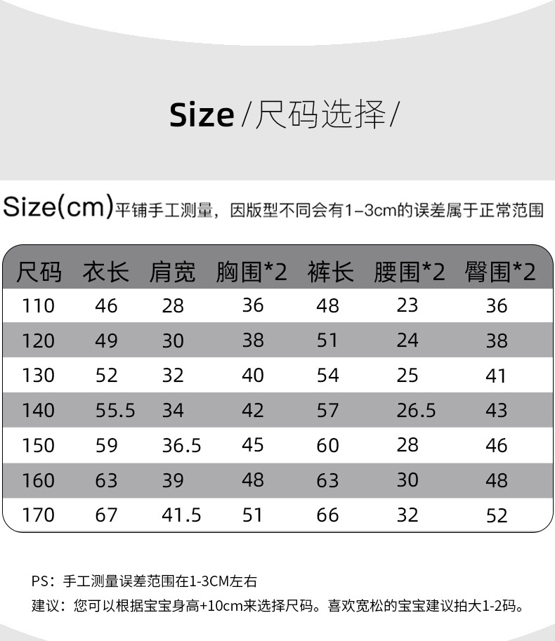 迷你熊短袖套详情2_07
