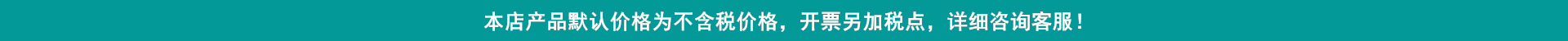 800海报-开票说明