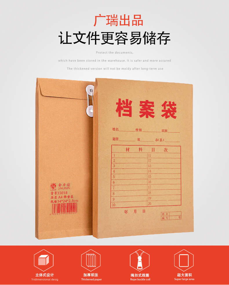 牛皮纸档案袋